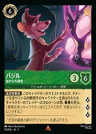 バジル(ホイル) 【AI/093/204RH】